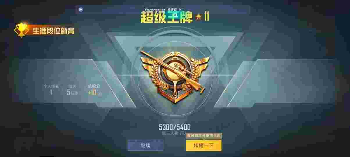和平精英先行者透视直装 - 和平精英未来科技手枪辅助预览图